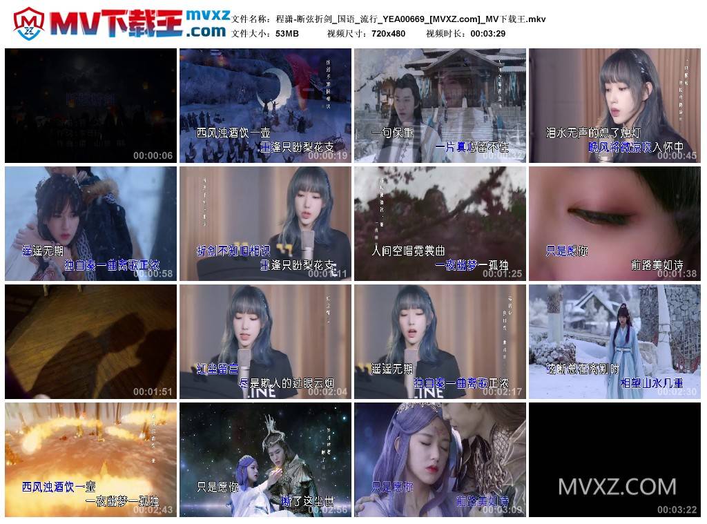 程潇-断弦折剑_国语_流行_YEA00669